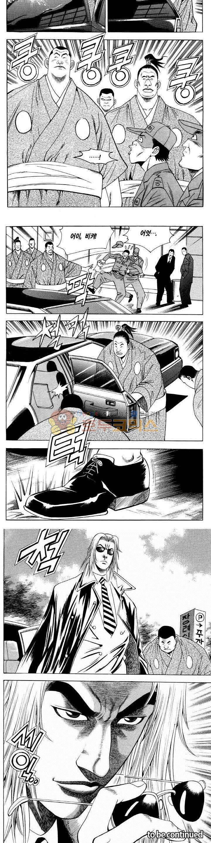 전설의 가문 2부 48권 19