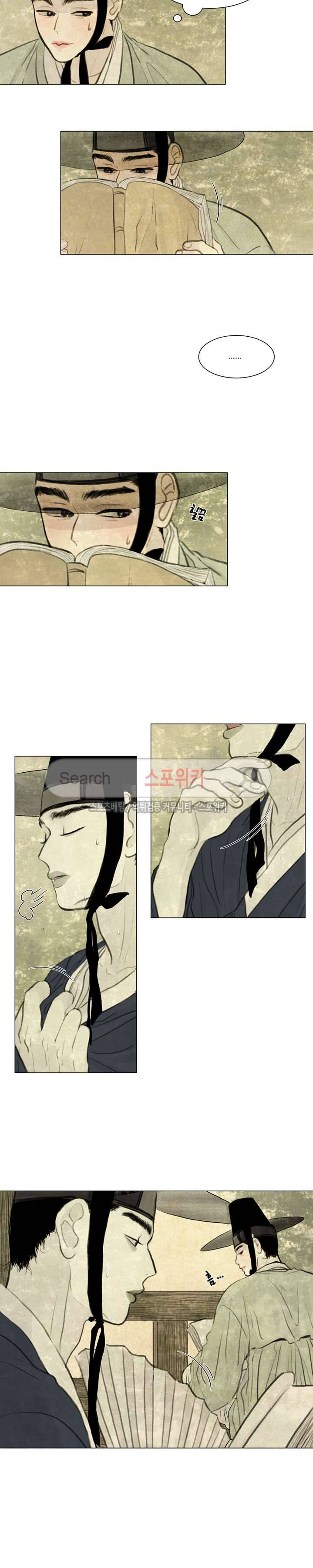 귀태 : 반수기앙 8화 2
