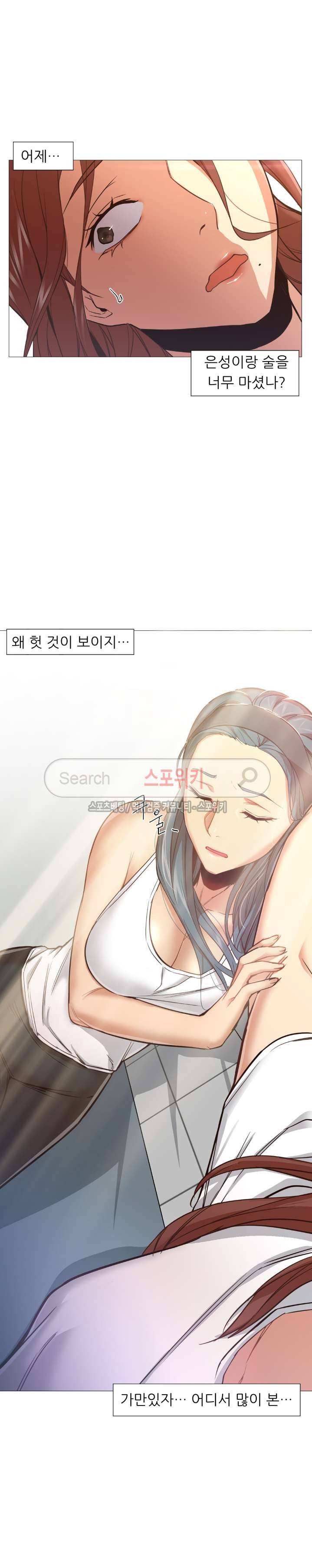 서는 여자 2화 2