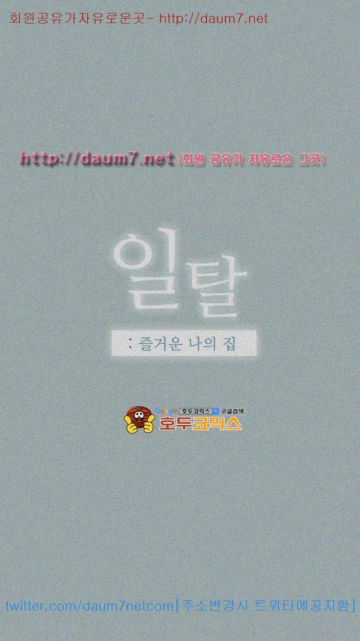 일탈:여행의즐거움 86화 3