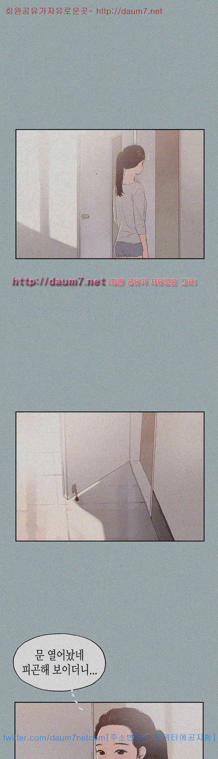 일탈:여행의즐거움 86화 4