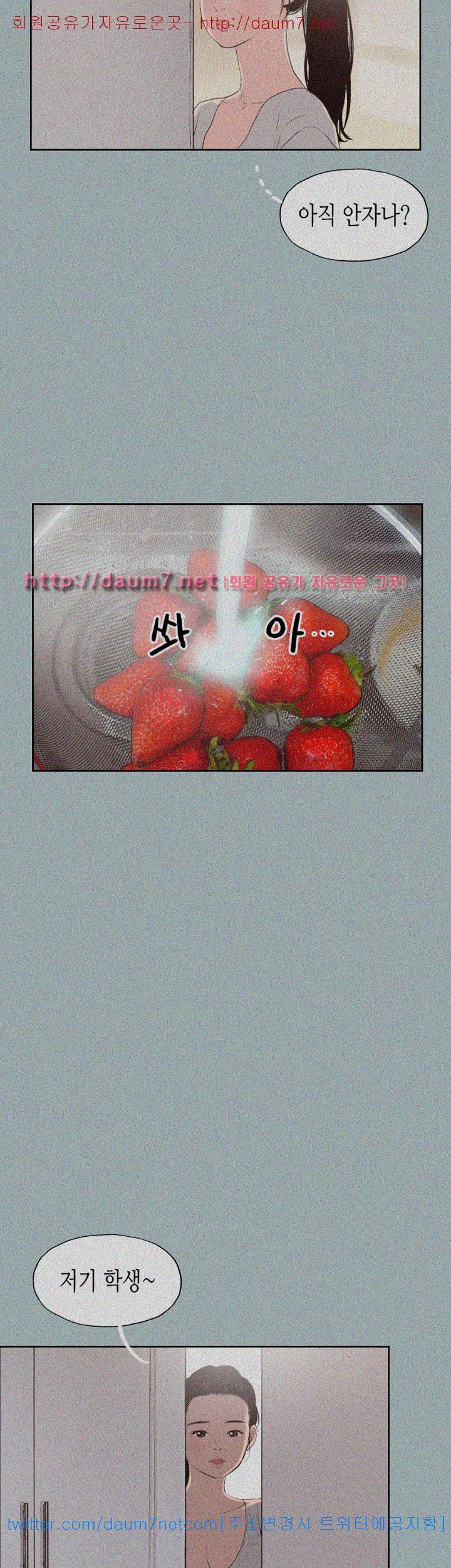 일탈:여행의즐거움 86화 5