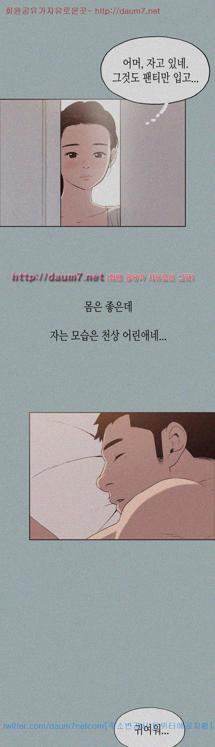 일탈:여행의즐거움 86화 7