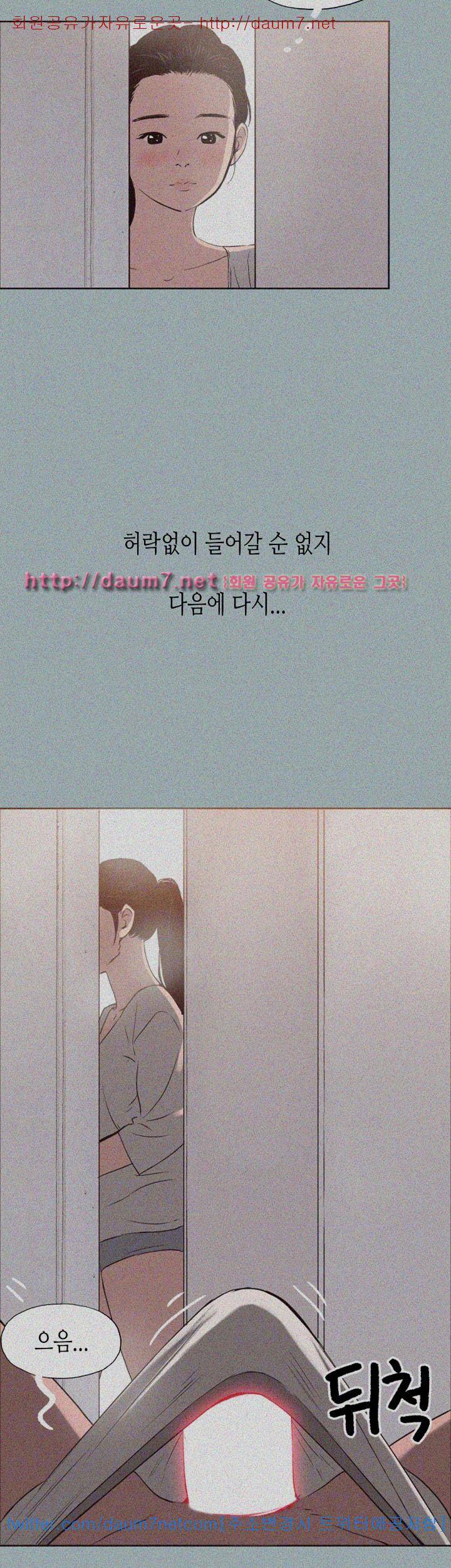 일탈:여행의즐거움 86화 8