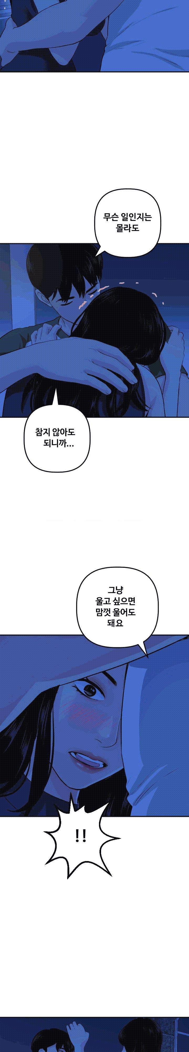 아날로그 56화 3