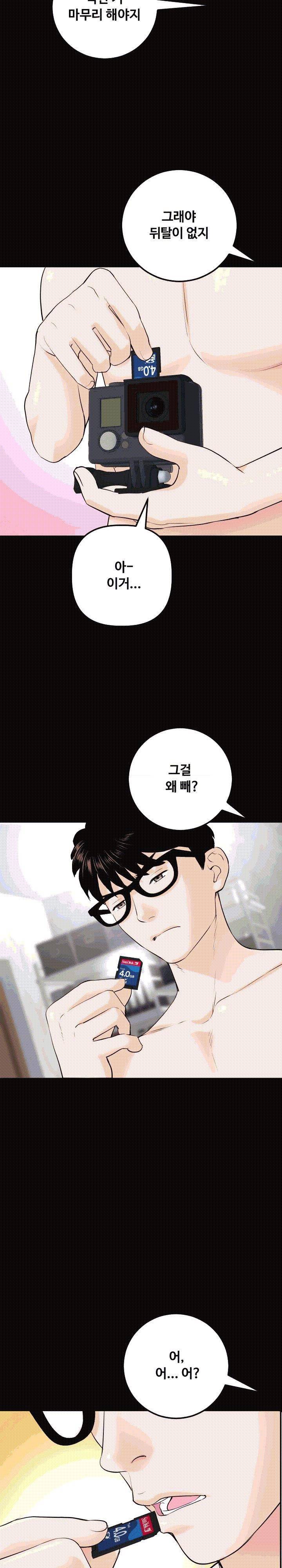 아날로그 56화 6