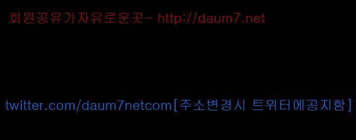 집주인 딸내미 66화 1