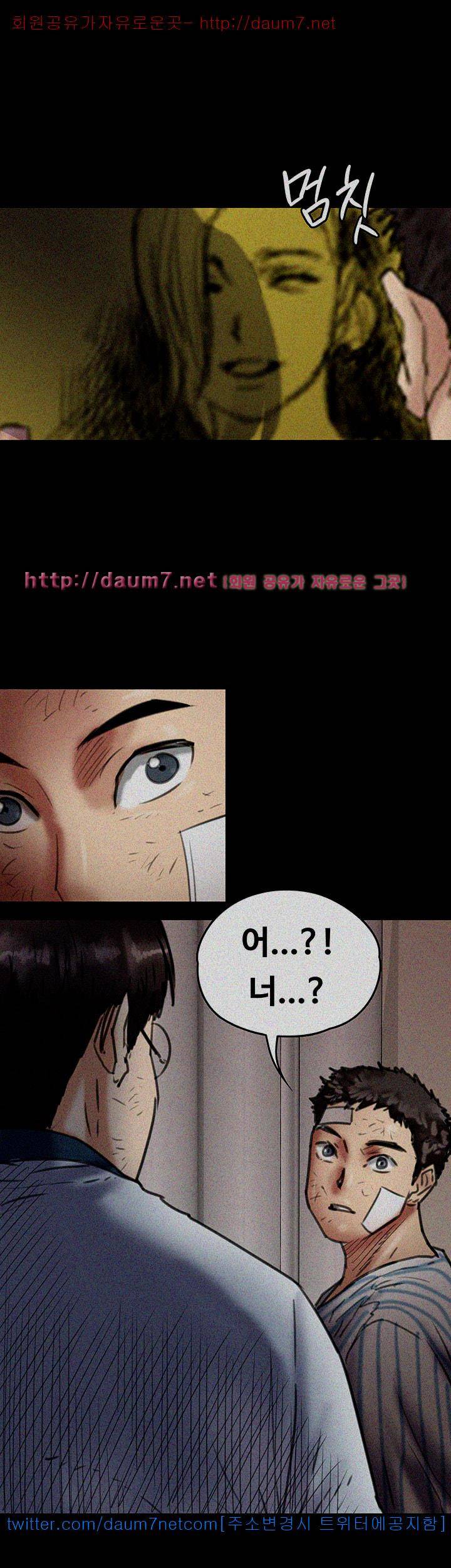 집주인 딸내미 66화 3
