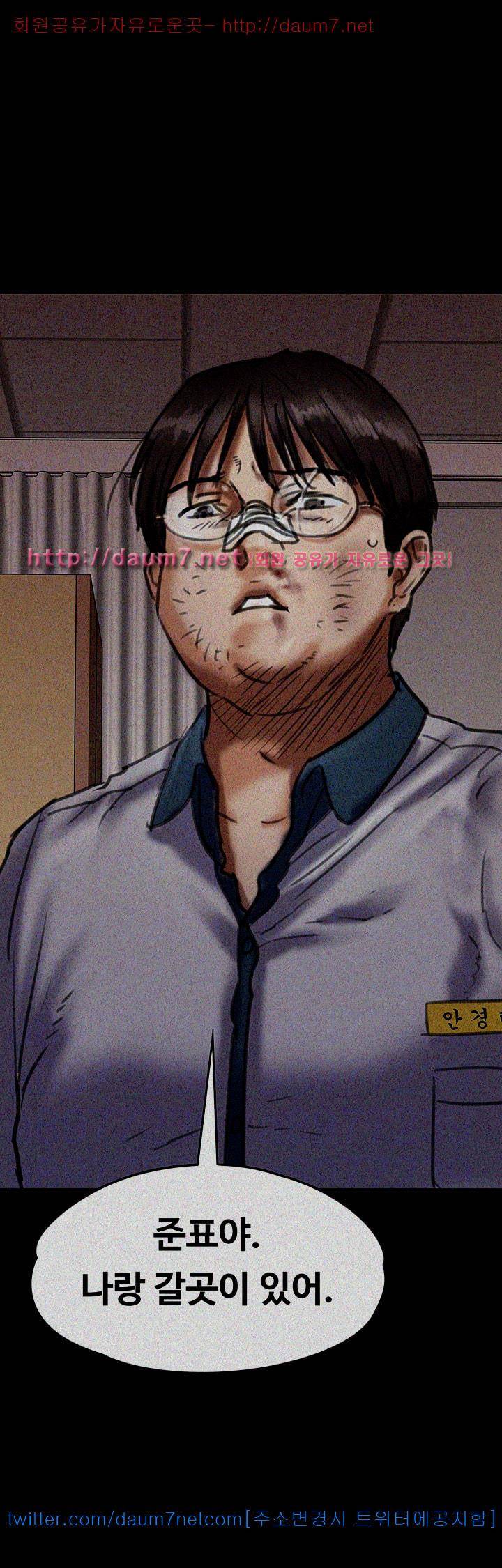 집주인 딸내미 66화 4