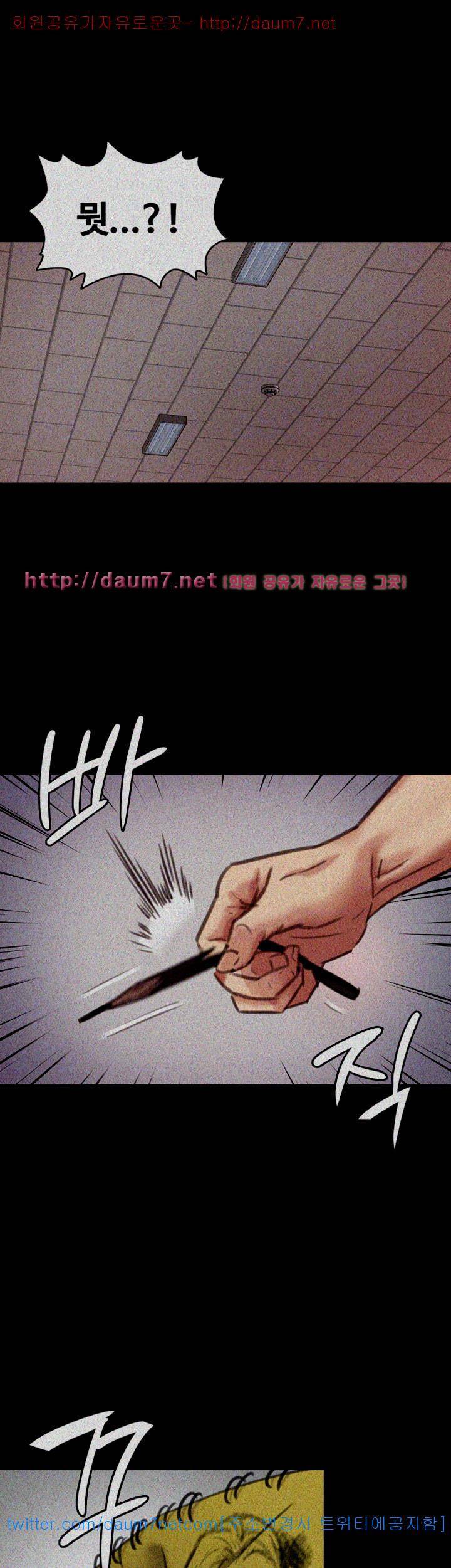 집주인 딸내미 66화 6