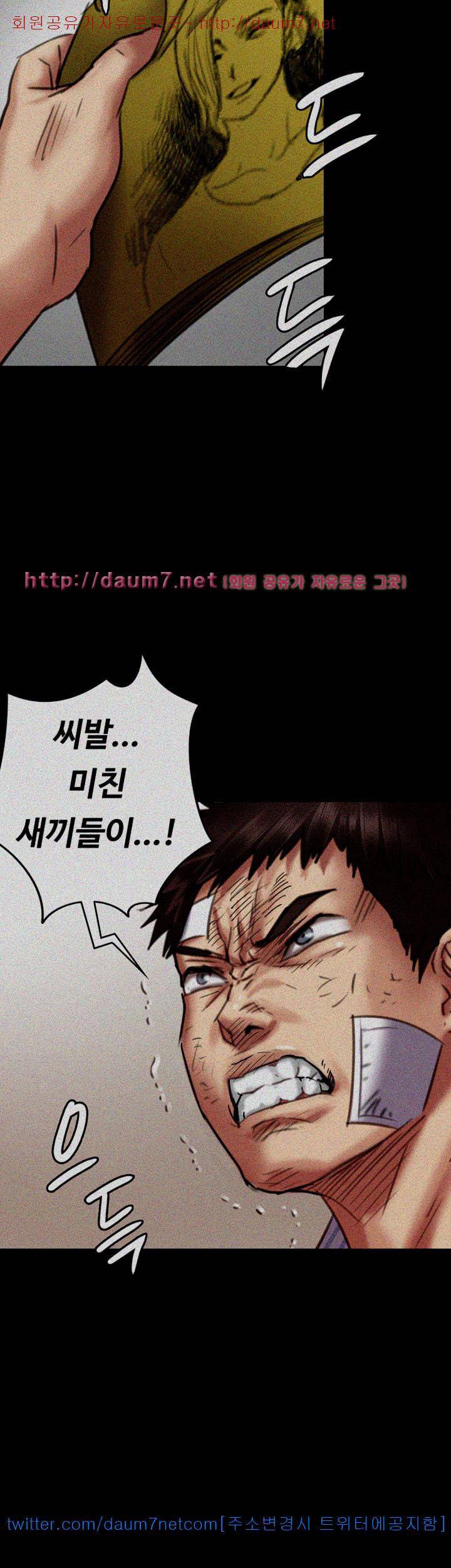 집주인 딸내미 66화 7