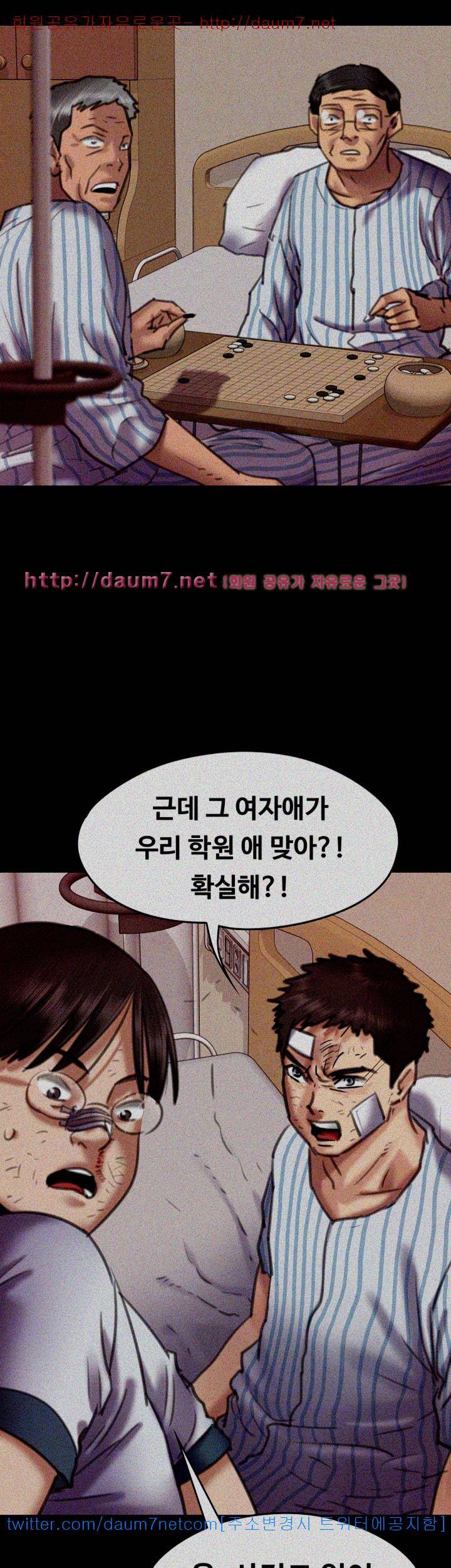 집주인 딸내미 66화 8