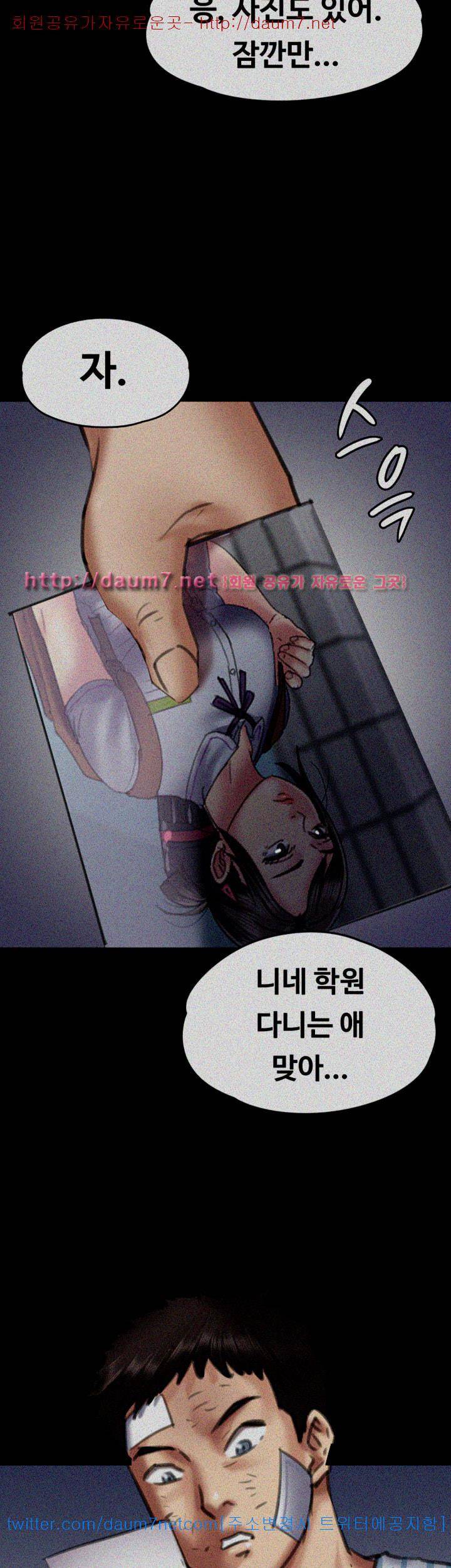 집주인 딸내미 66화 9