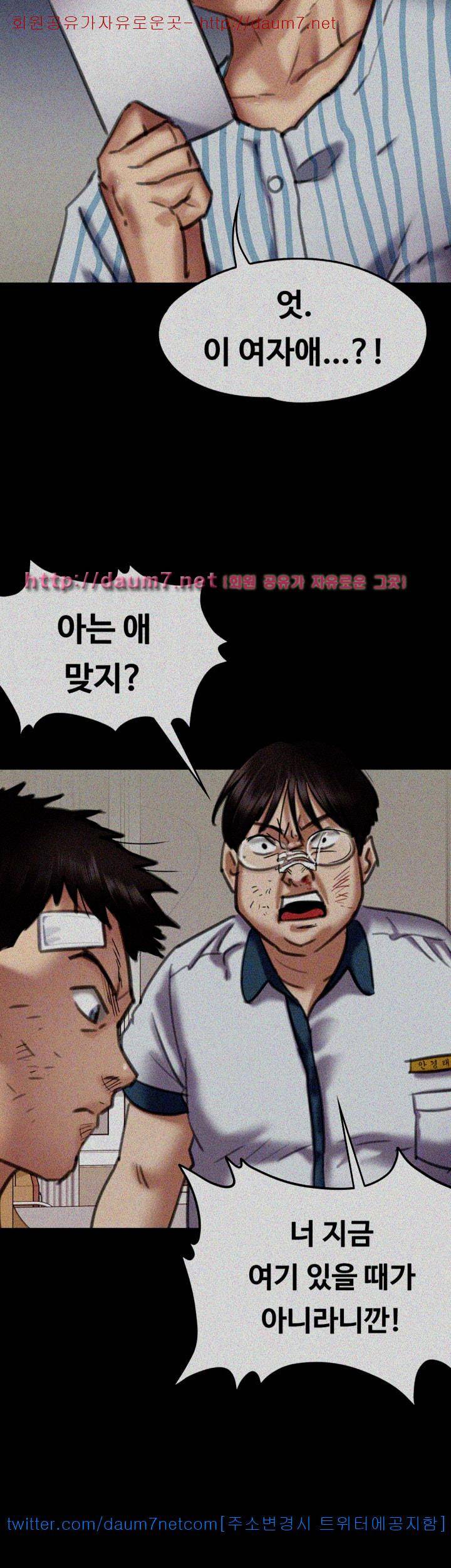 집주인 딸내미 66화 10