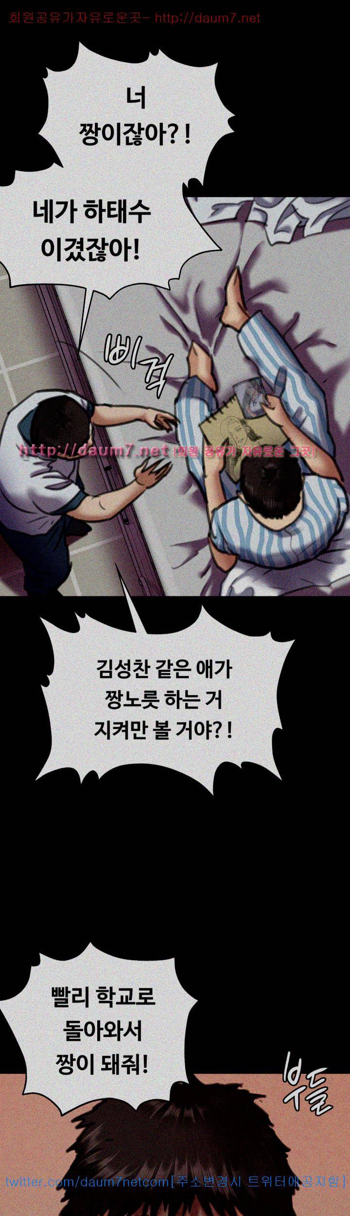 집주인 딸내미 66화 11
