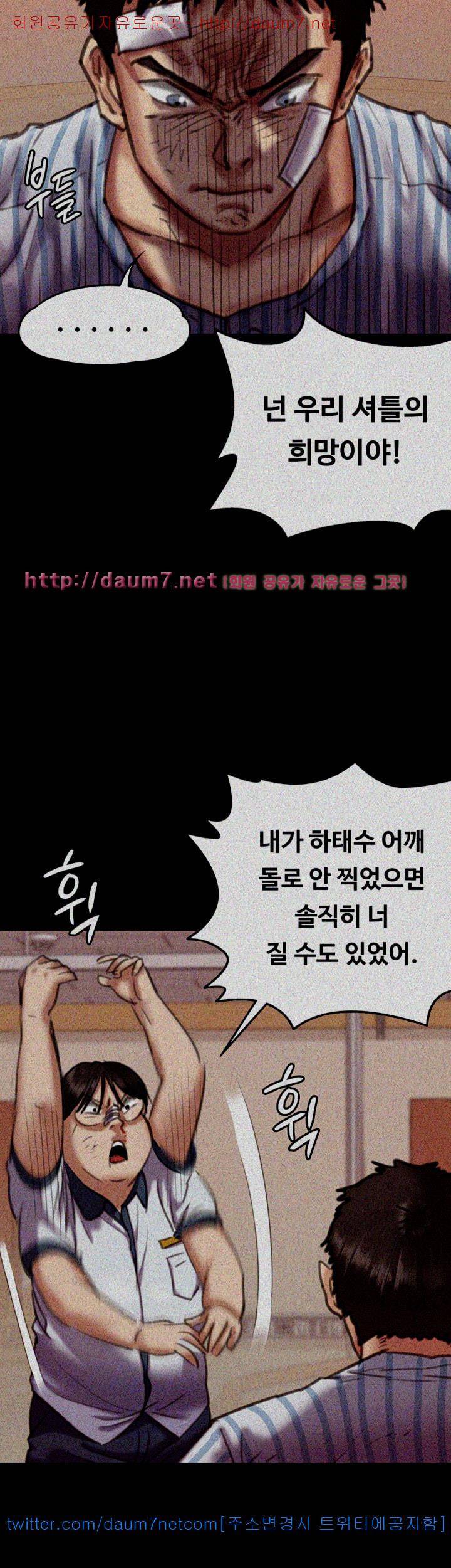 집주인 딸내미 66화 12