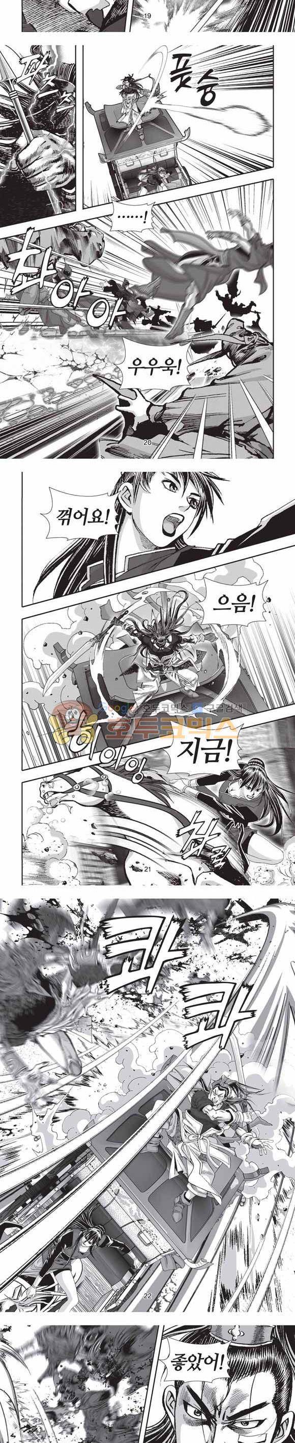 십만대적검 2부 7권 6