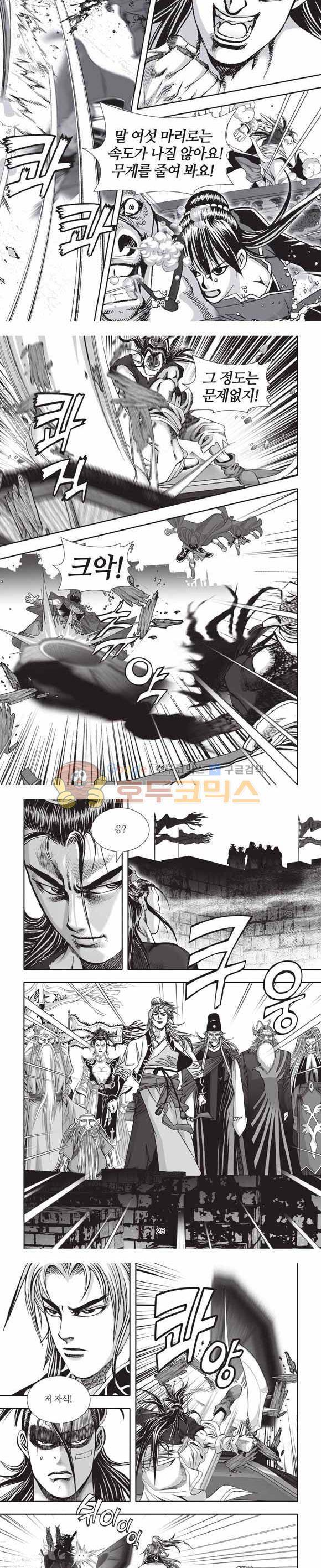 십만대적검 2부 7권 7