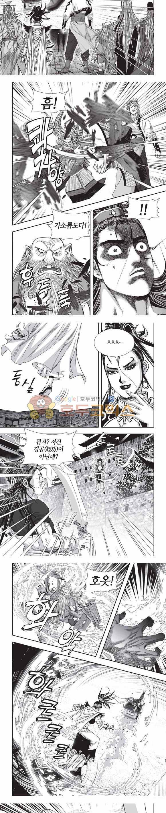 십만대적검 2부 7권 8