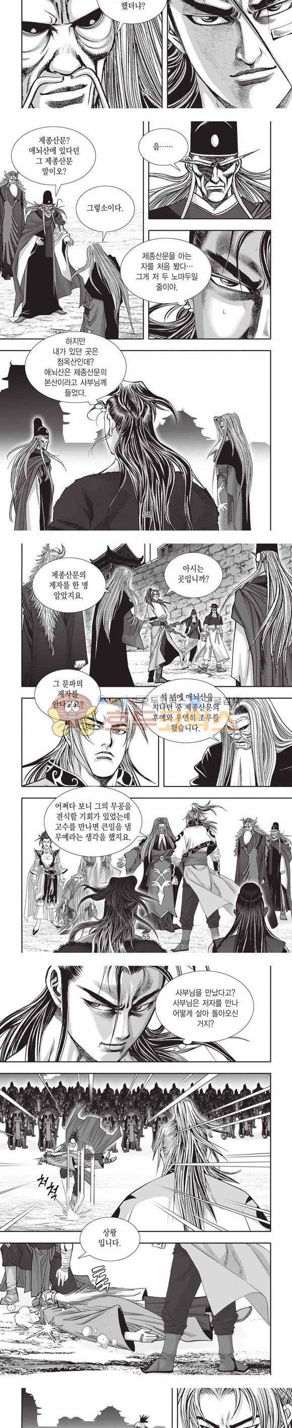 십만대적검 2부 7권 16