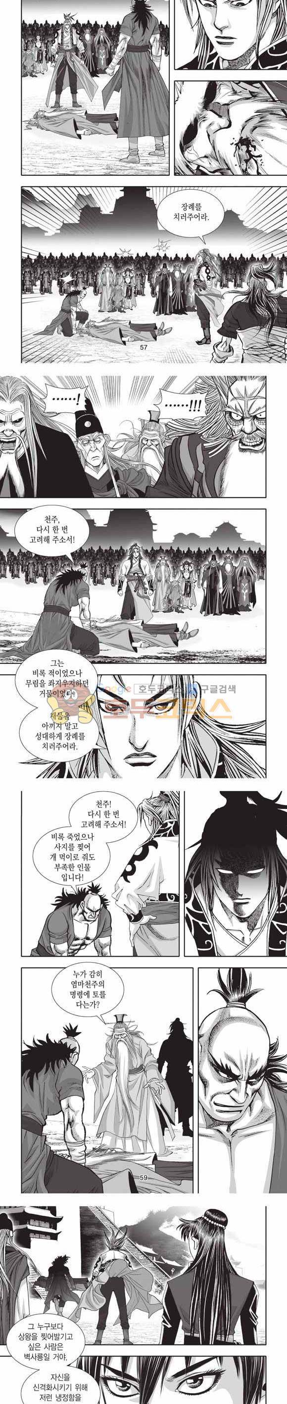십만대적검 2부 7권 17