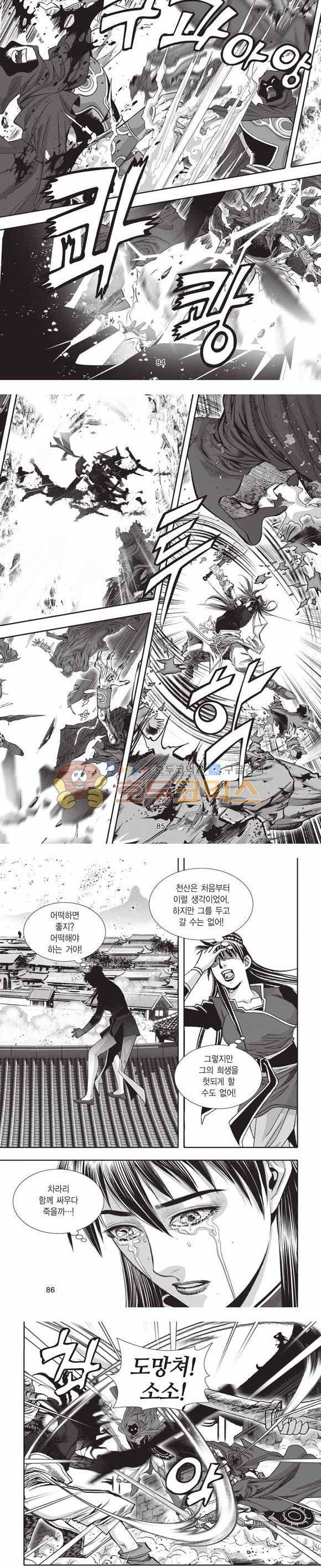 십만대적검 2부 7권 25
