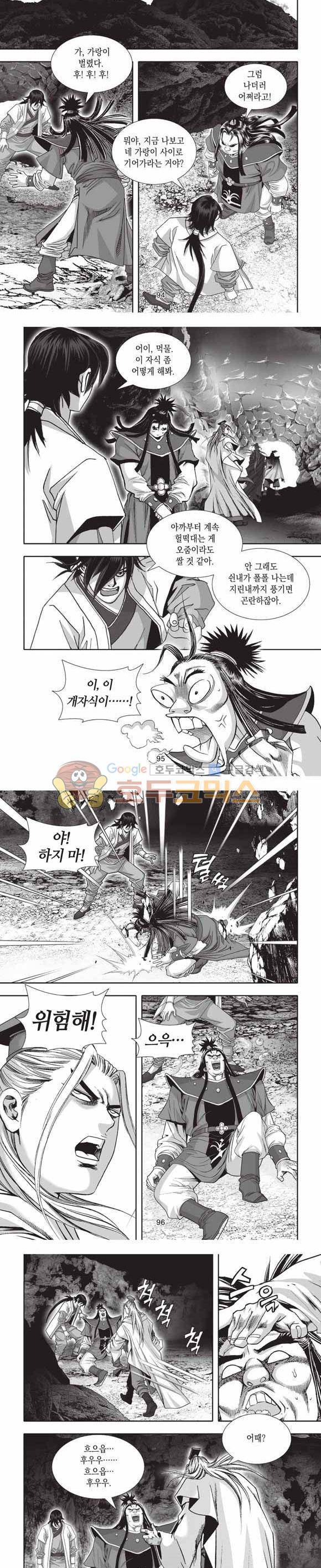 십만대적검 2부 7권 28