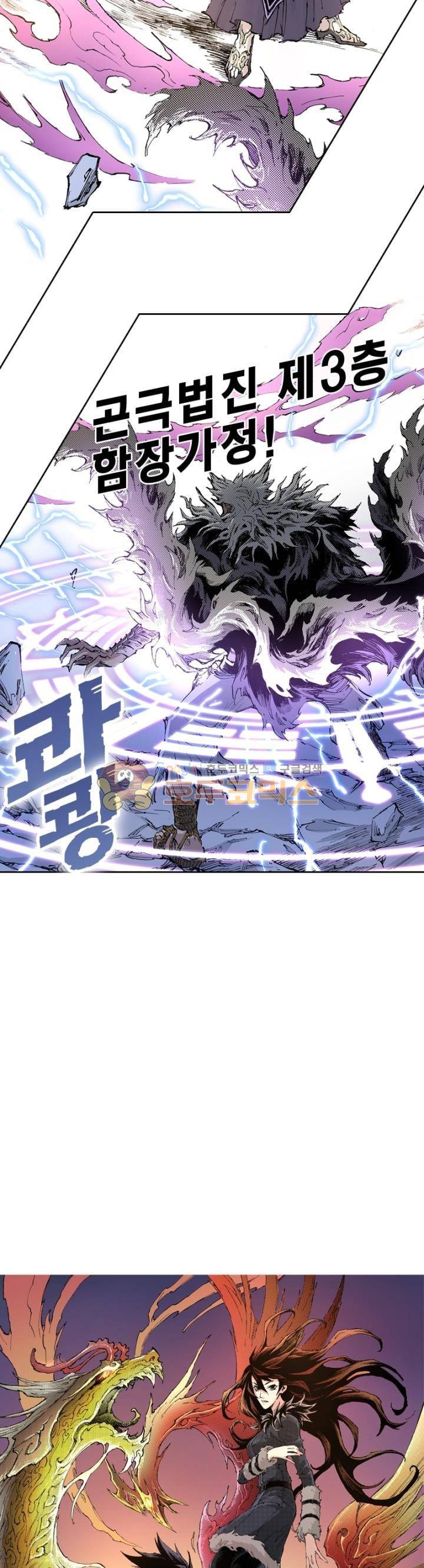 현호전기 148화 2