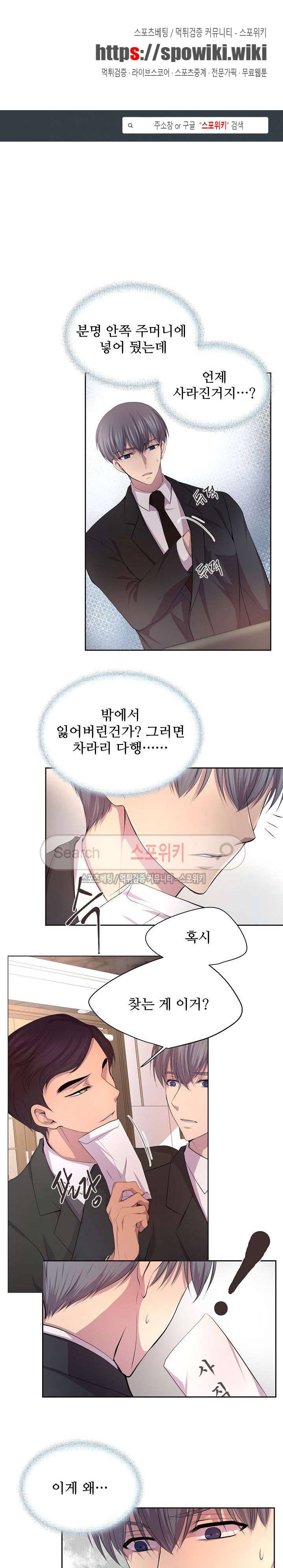 뜨겁게 안아줘 46화 1