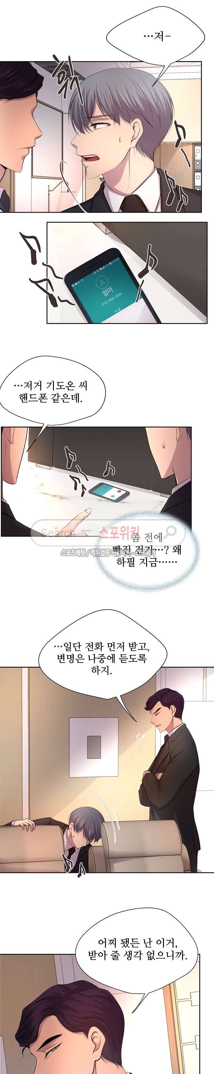 뜨겁게 안아줘 46화 4