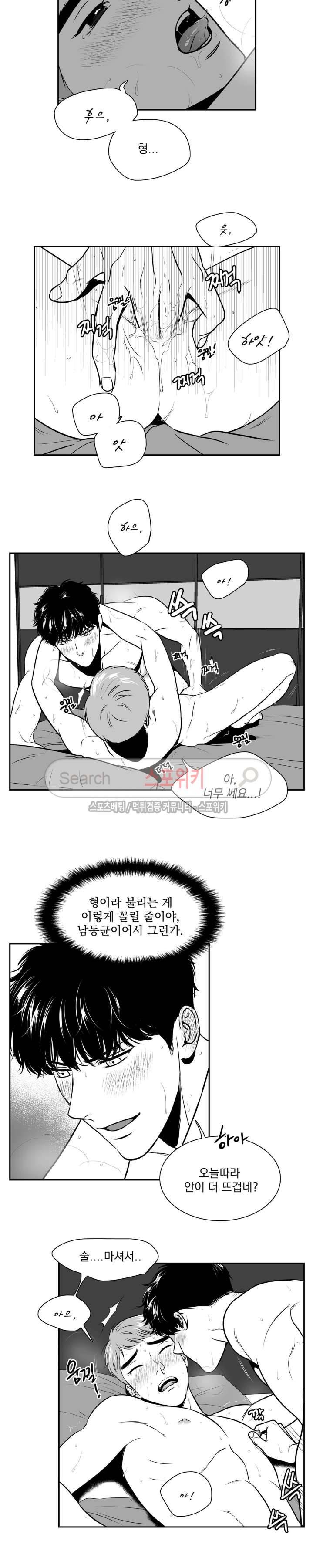 BJ 알렉스 74화 2