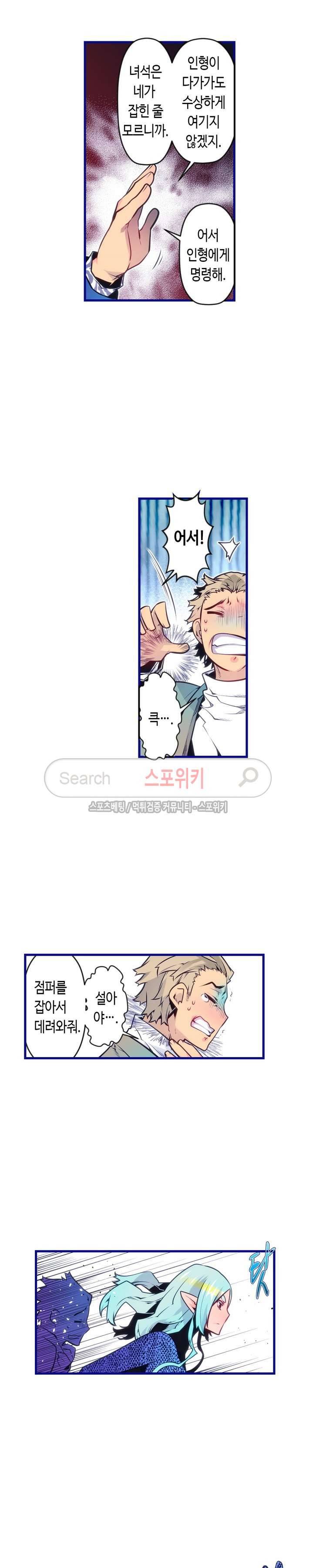 드림 파라다이스 127화 2