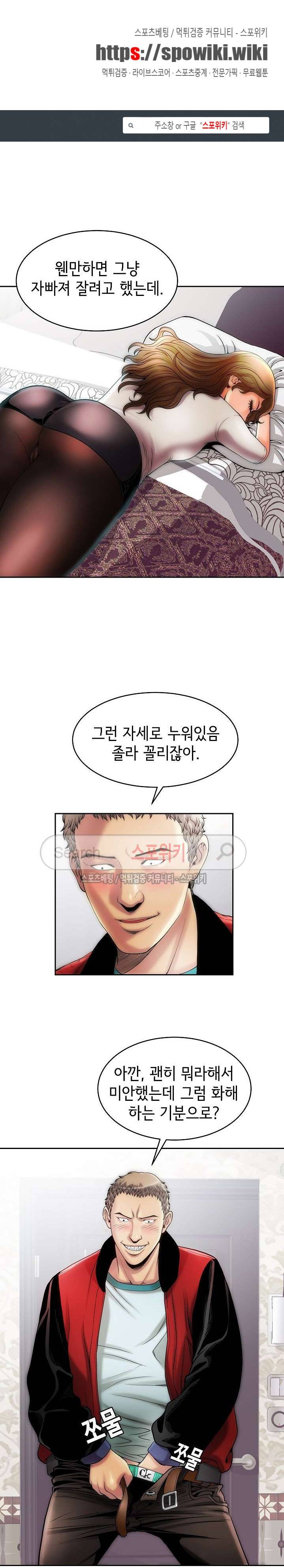 조건 : 보다 은밀한 3화 1