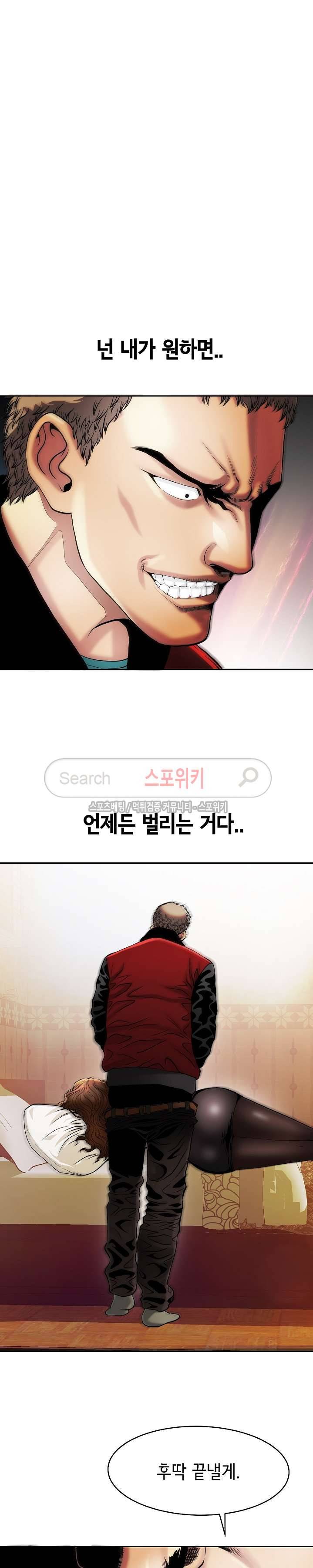 조건 : 보다 은밀한 3화 2