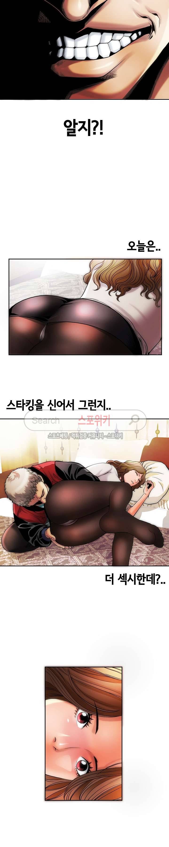 조건 : 보다 은밀한 3화 3