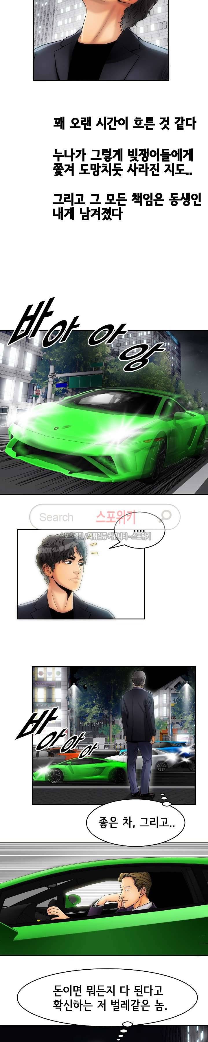 조건 : 보다 은밀한 3화 13