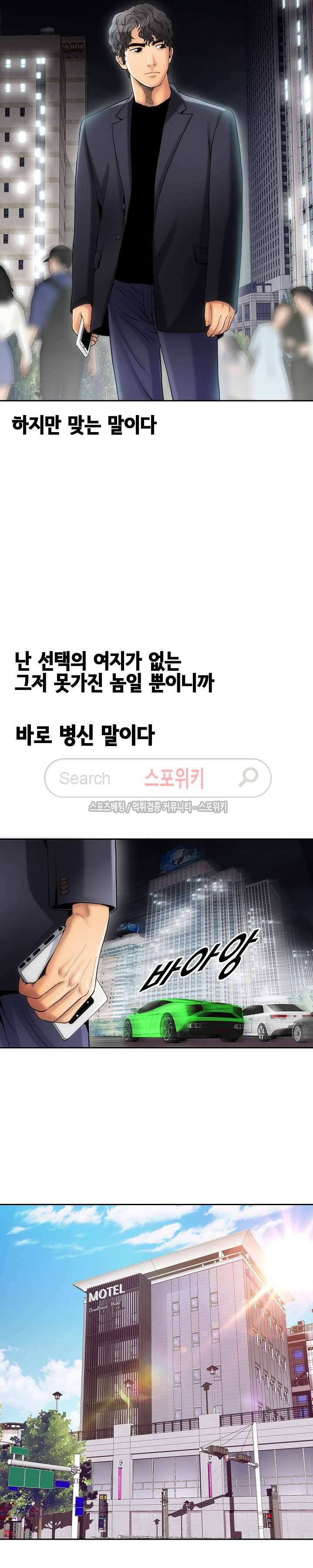 조건 : 보다 은밀한 3화 14