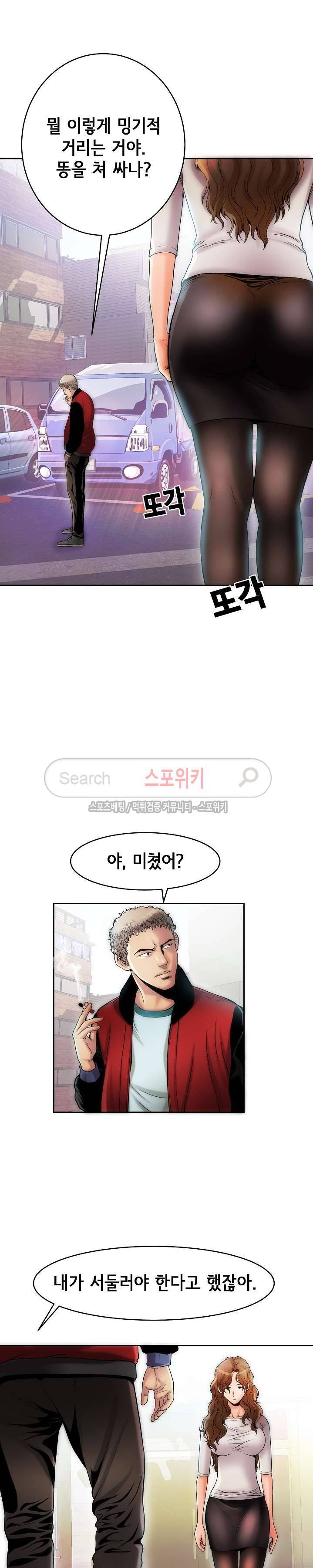 조건 : 보다 은밀한 3화 15