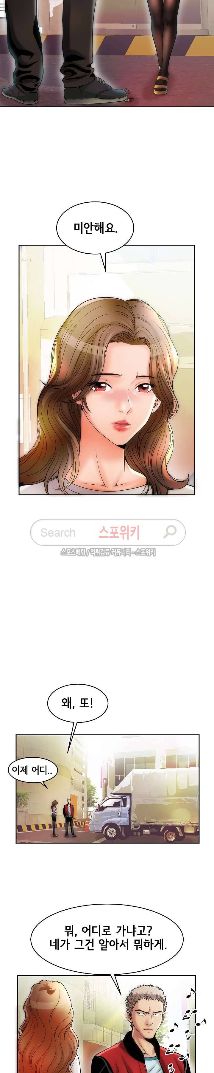 조건 : 보다 은밀한 3화 16