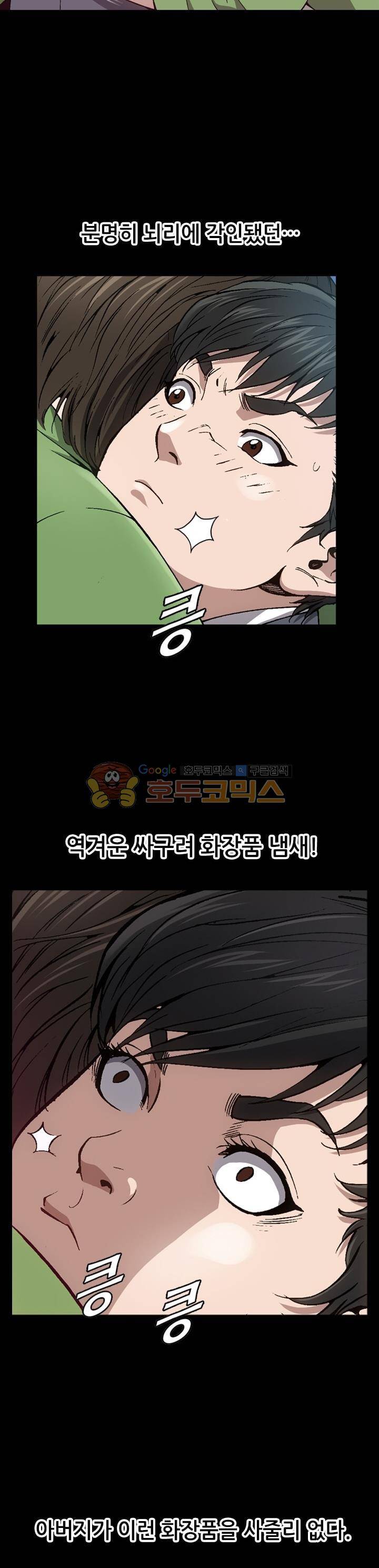 고교권왕 10화 2