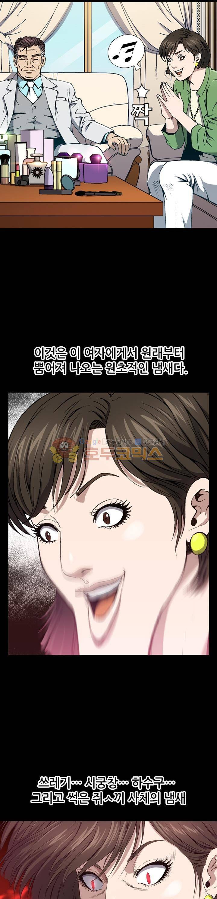 고교권왕 10화 3