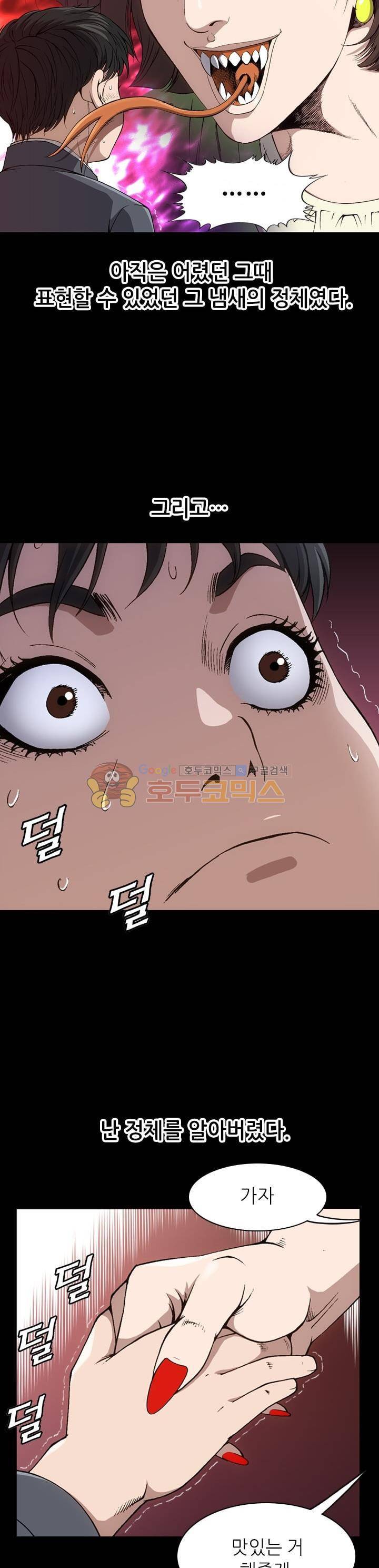 고교권왕 10화 4