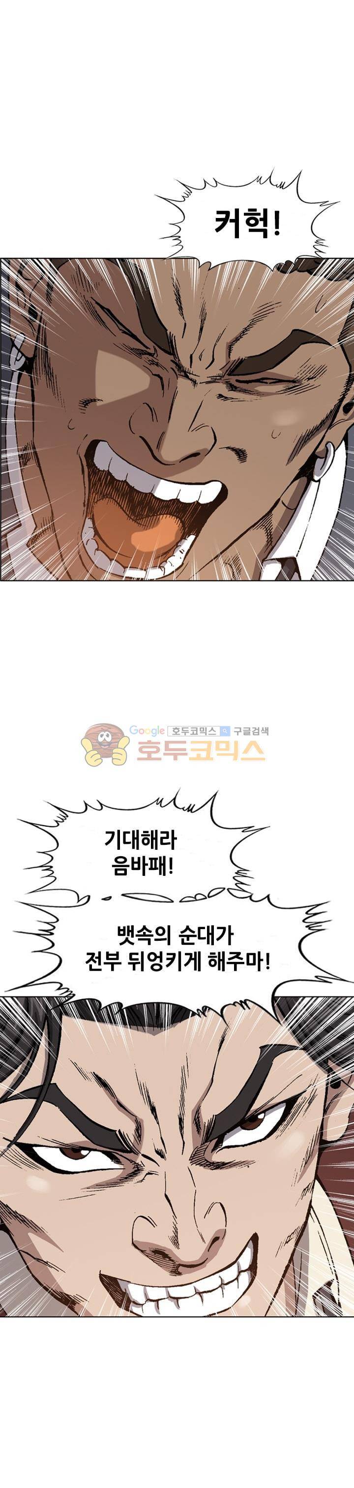 고교권왕 30화 2