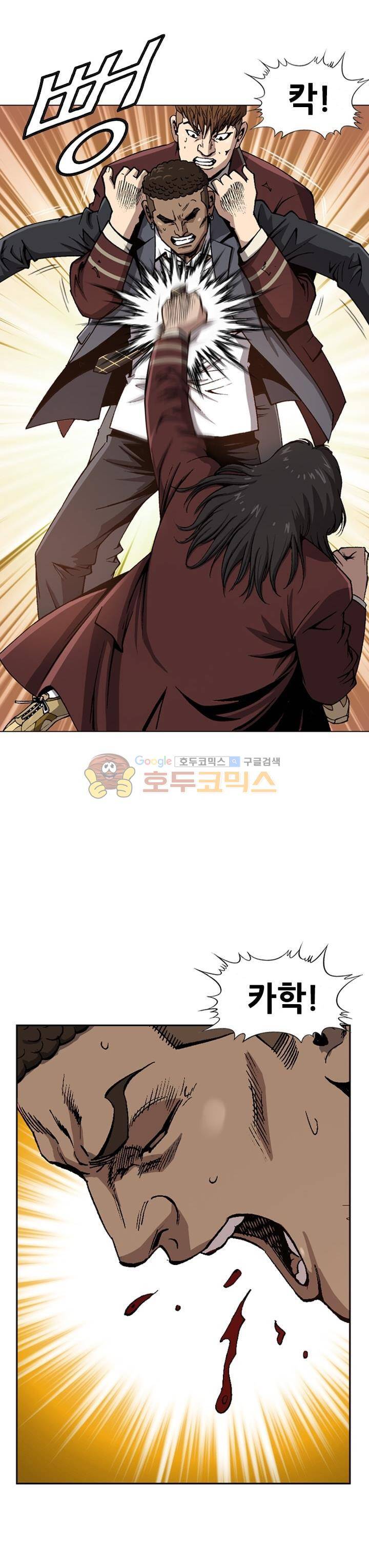 고교권왕 30화 3