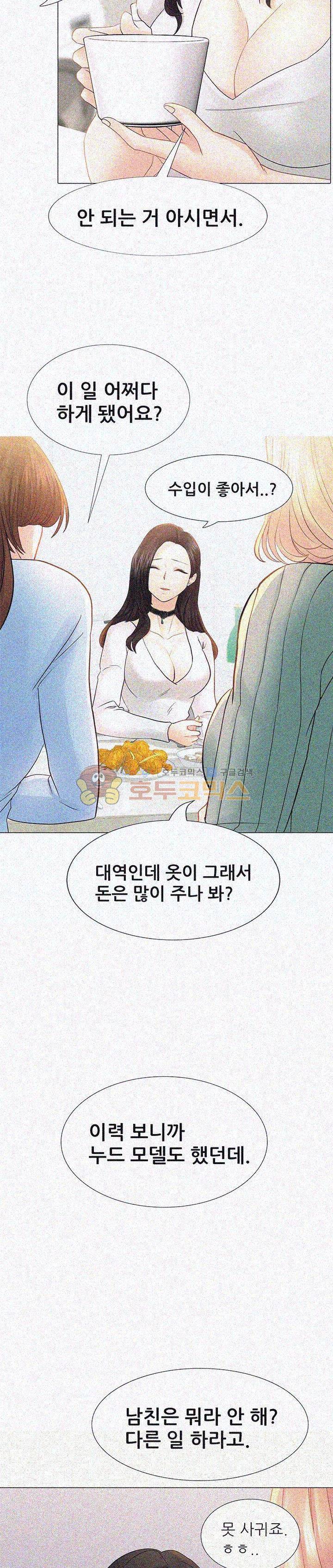 우리 셋이섬 1화 3