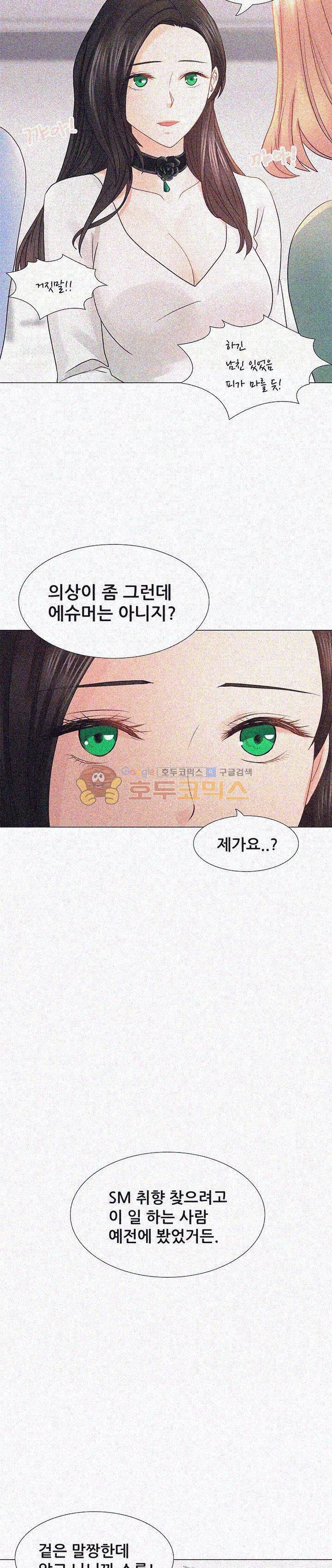 우리 셋이섬 1화 4