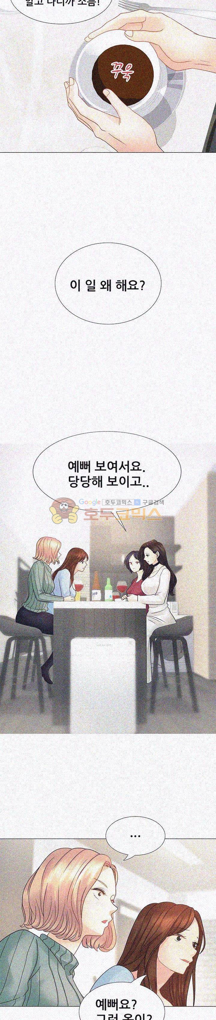 우리 셋이섬 1화 5