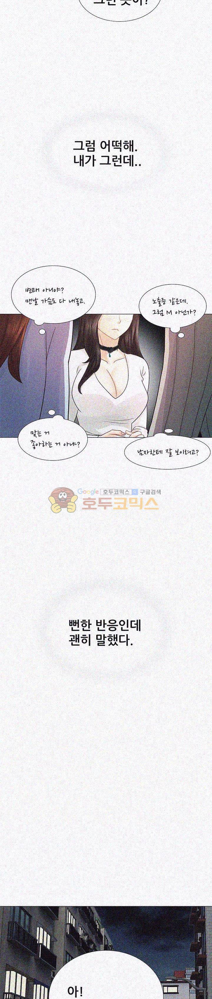 우리 셋이섬 1화 6