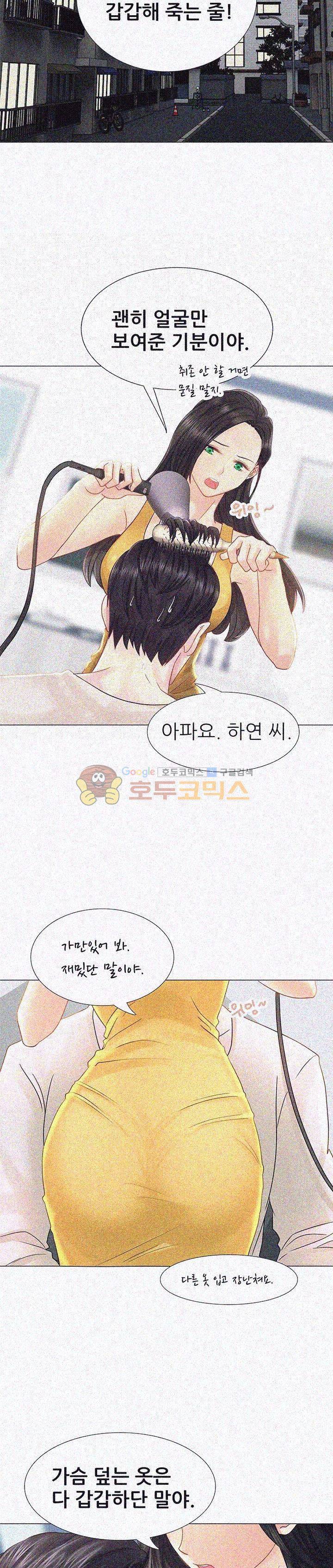 우리 셋이섬 1화 7