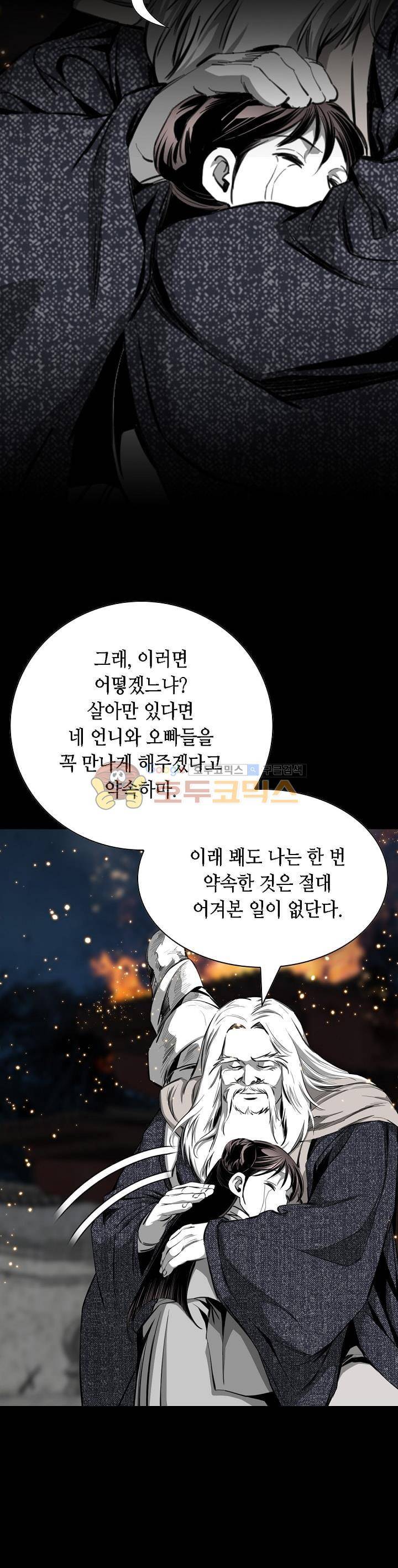 천애협로 63화 7
